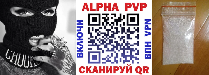 что такое наркотик  Егорьевск  А ПВП Соль 