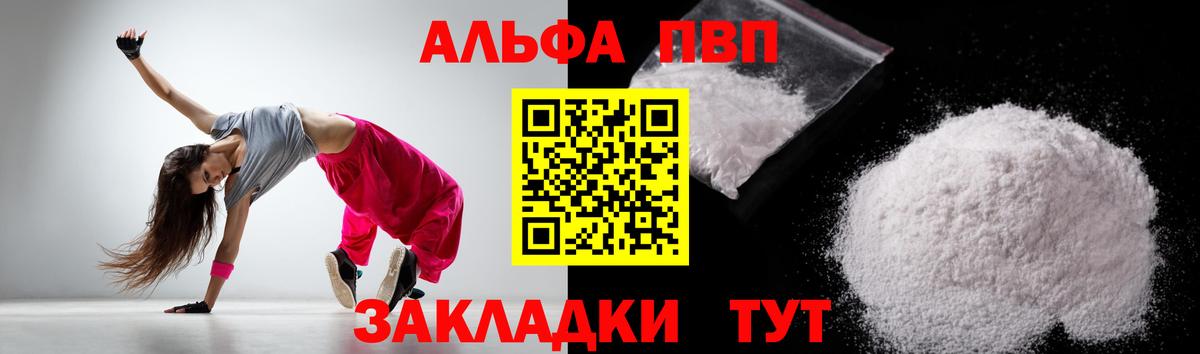 цены   Alpha PVP СК КРИС  Вход с VPN  Егорьевск  Alpha-PVP Соль  A PVP Соль 