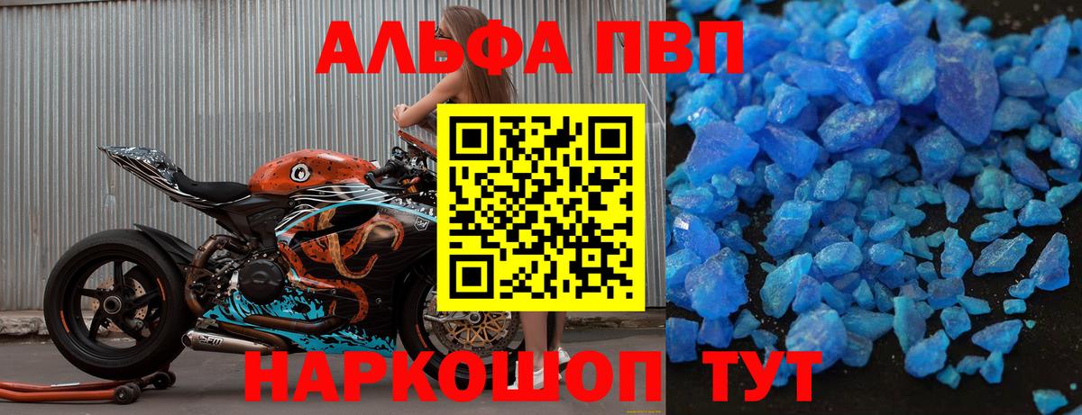 A PVP VHQ Егорьевск