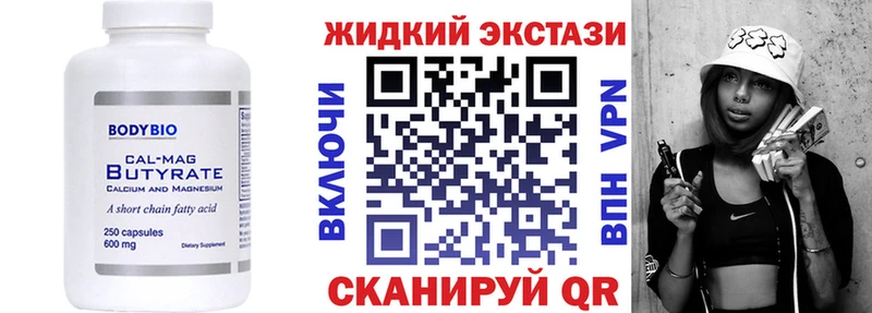 БУТИРАТ бутик  Егорьевск 