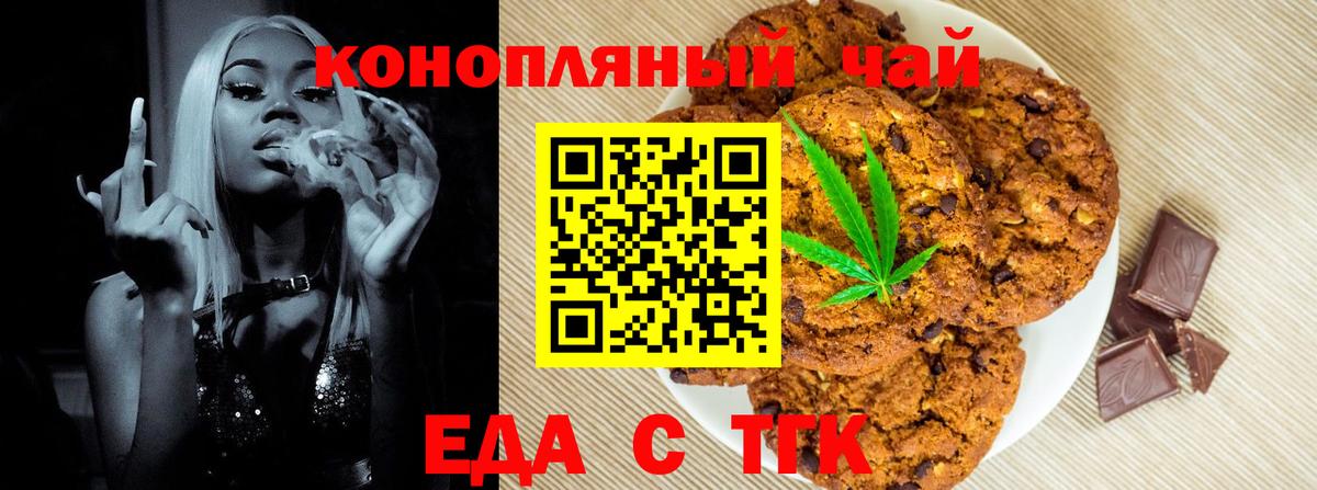 Cannafood марихуана  Вход с VPN  Егорьевск 