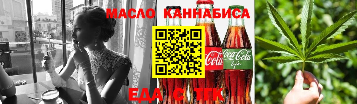 Печенье с ТГК марихуана Егорьевск