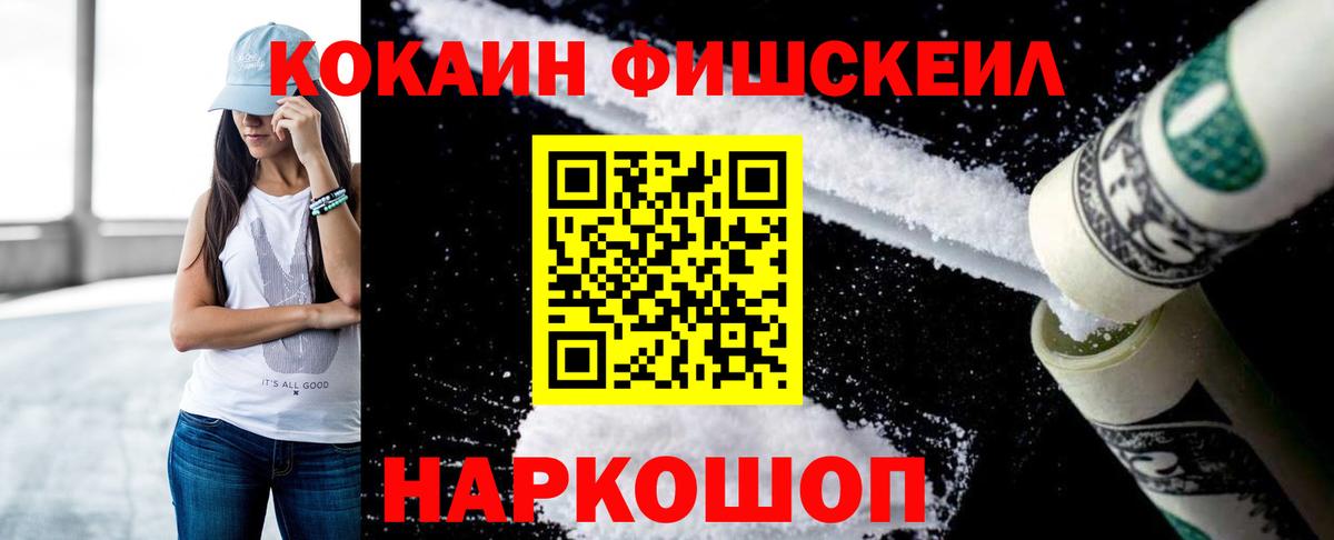 КОКАИН Перу  Кокаин  Егорьевск  где найти   КОКАИН Перу  Вход с VPN 