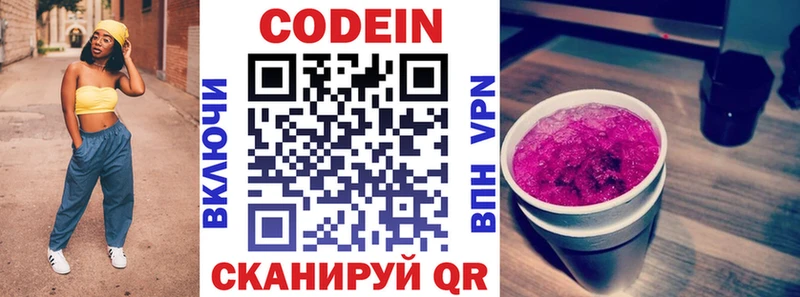 MEGA рабочий сайт  Егорьевск  Кодеиновый сироп Lean Purple Drank  купить наркотики цена 