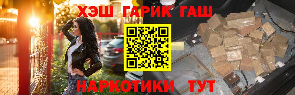 Гашиш гарик Егорьевск