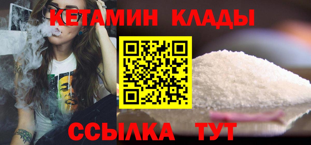 КЕТАМИН VHQ  Вход с VPN  КЕТАМИН ketamine  Егорьевск 
