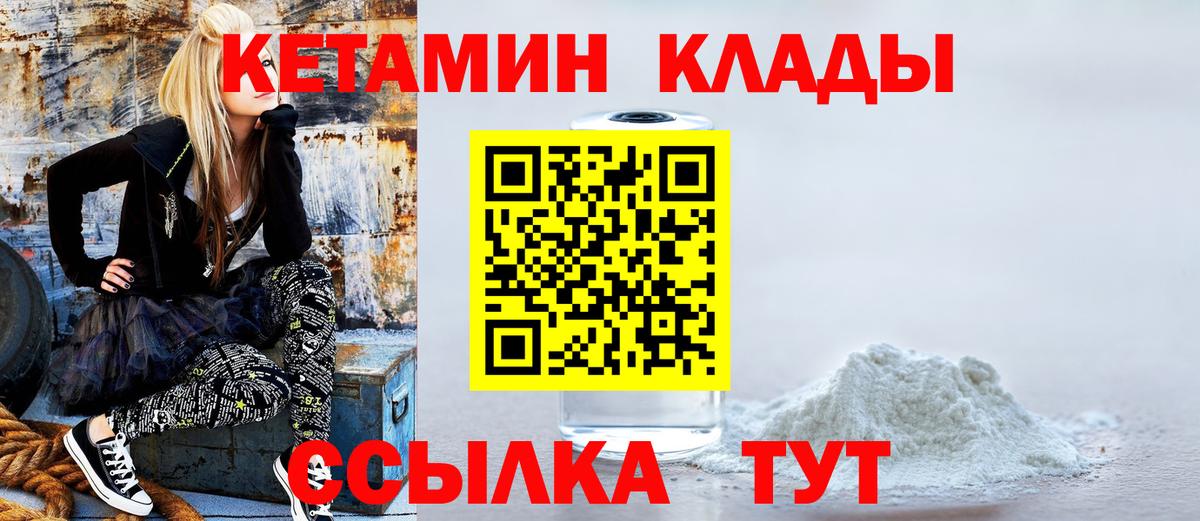 Кетамин ketamine Егорьевск