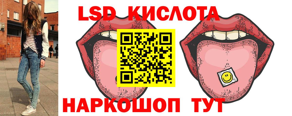 LSD-25 экстази ecstasy  ЛСД экстази ecstasy  Вход с VPN  Егорьевск 