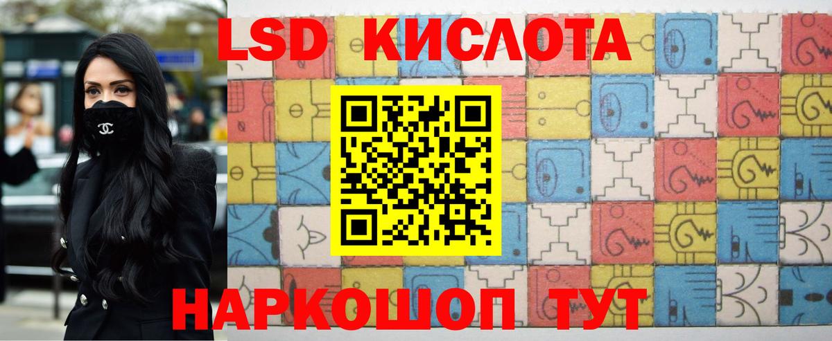 LSD-25 экстази ecstasy Егорьевск