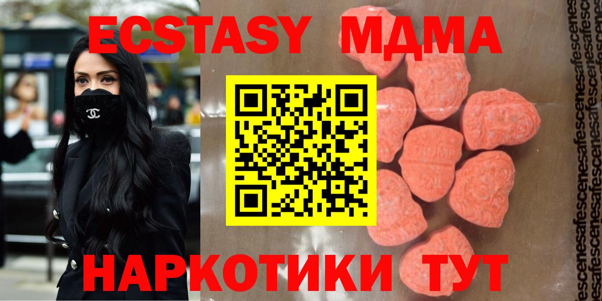 МДМА молли Егорьевск