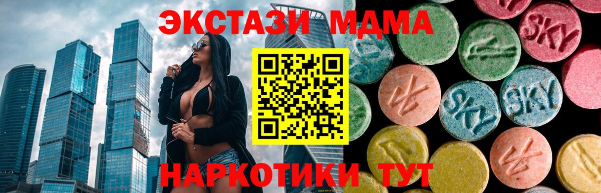 Егорьевск  MDMA VHQ  Вход с VPN 