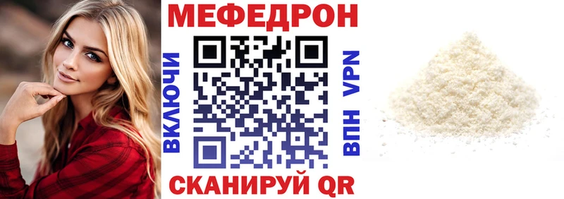 Мефедрон кристаллы Егорьевск
