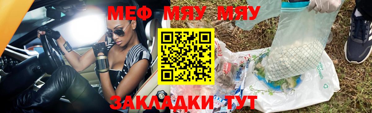 Меф  Мефедрон mephedrone  Егорьевск  Мефедрон  Мефедрон мяу мяу  Вход с VPN 
