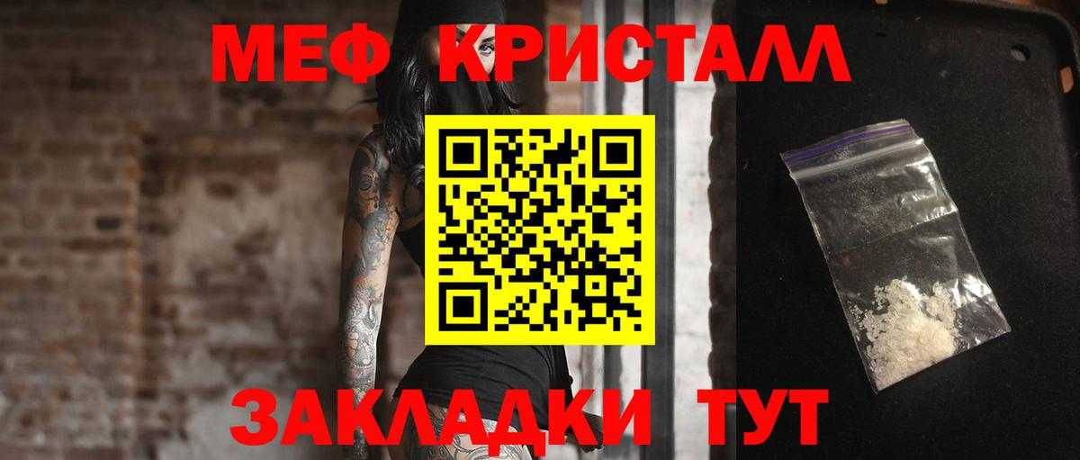 Мефедрон мука Егорьевск