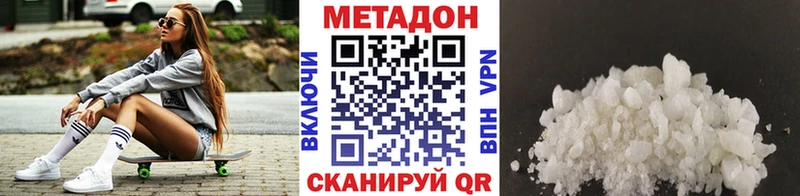 МЕТАДОН кристалл  Егорьевск 