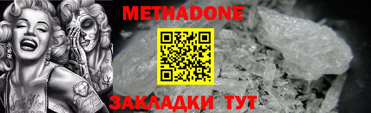 Егорьевск  блэк спрут как зайти  Вход с VPN  Метадон methadone 