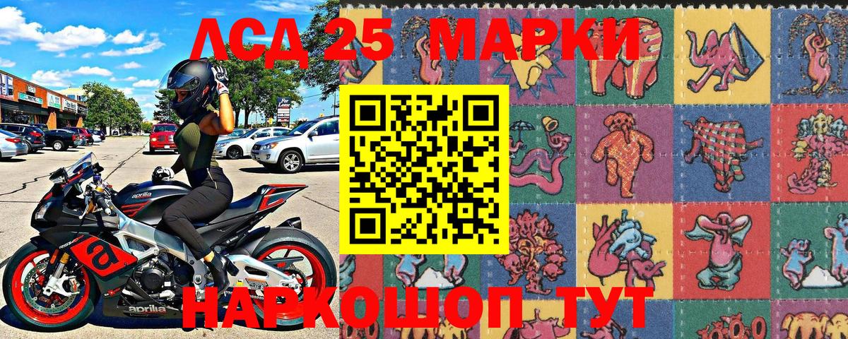 Наркотические марки 1,8мг  Наркотические марки 1,8мг  Марки N-bome  Вход с VPN  Егорьевск 