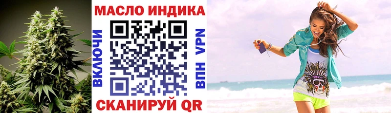 ТГК гашишное масло Егорьевск