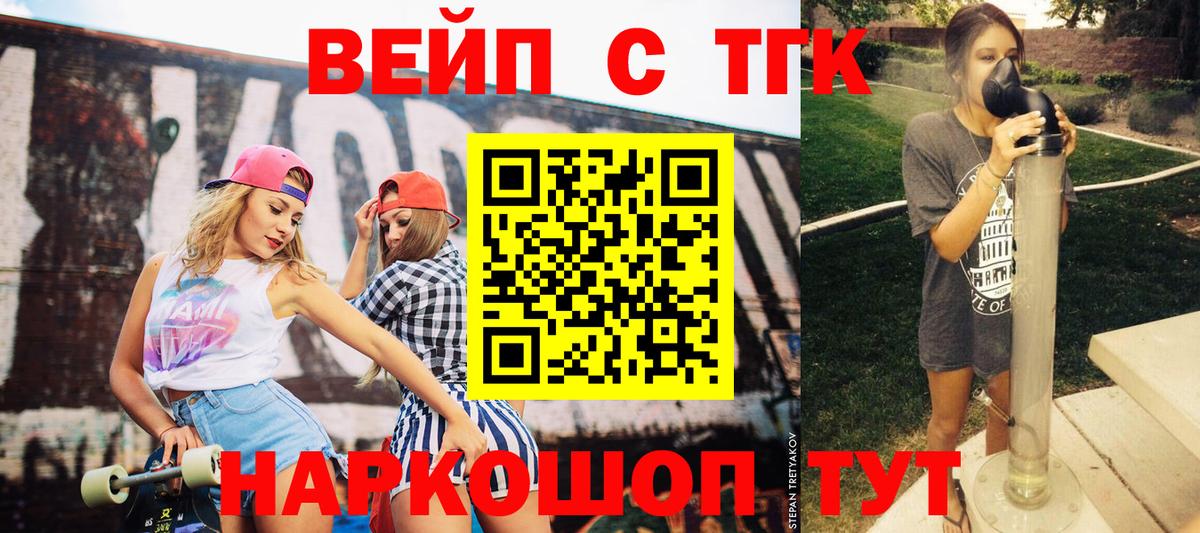 ТГК концентрат Егорьевск